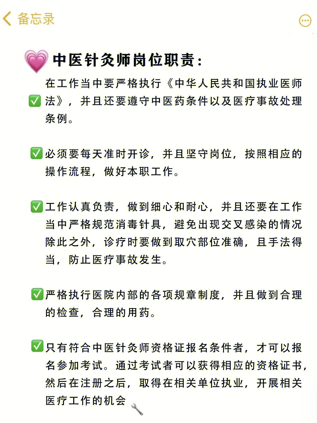 针灸师报考条件（中医针灸师证报考官网）