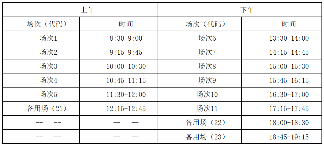 6级考试时间(2023年大学英语六级考试时间?)