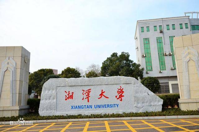 湘潭大学排名，湘潭大学比985和211好吗