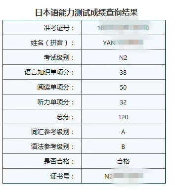 日语等级考试，日语考级分几个等级