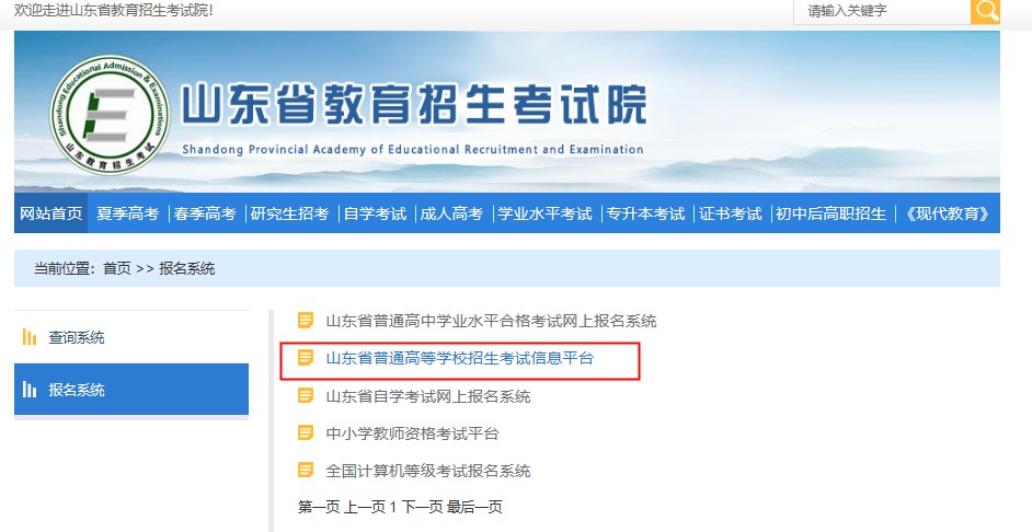 安徽省教育招生考试院，安徽省考报名入口官网