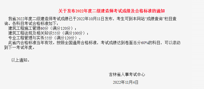 吉林人事考试(如何找回吉林人事考试网的登录名?)