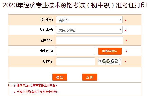 浙江省人事考试(浙江省中级经济师考试时间2023)