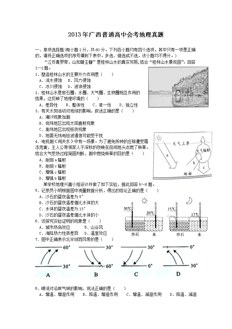 广西学业水平考试成绩查询，广西普通高中会考成绩查询入口