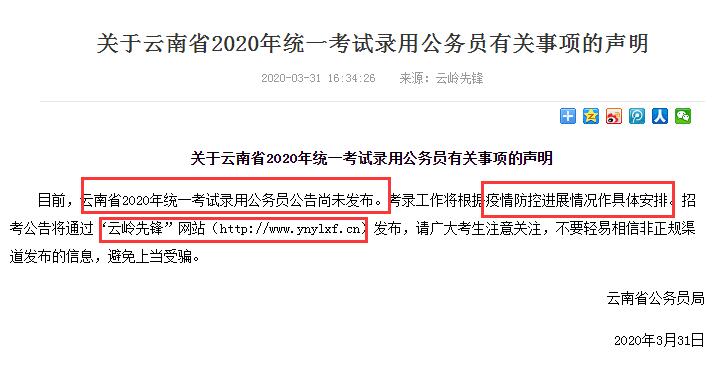 丽江公务员考试时间公布（丽江公务员招考）