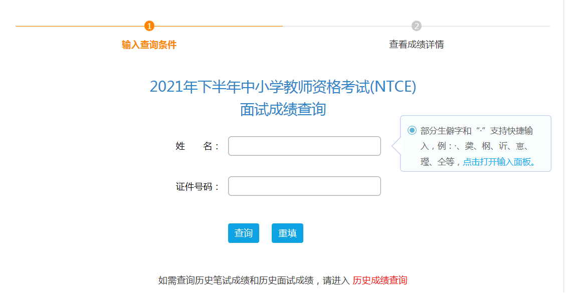 教师资格证考试成绩查询(如何查教师资格证考试成绩)