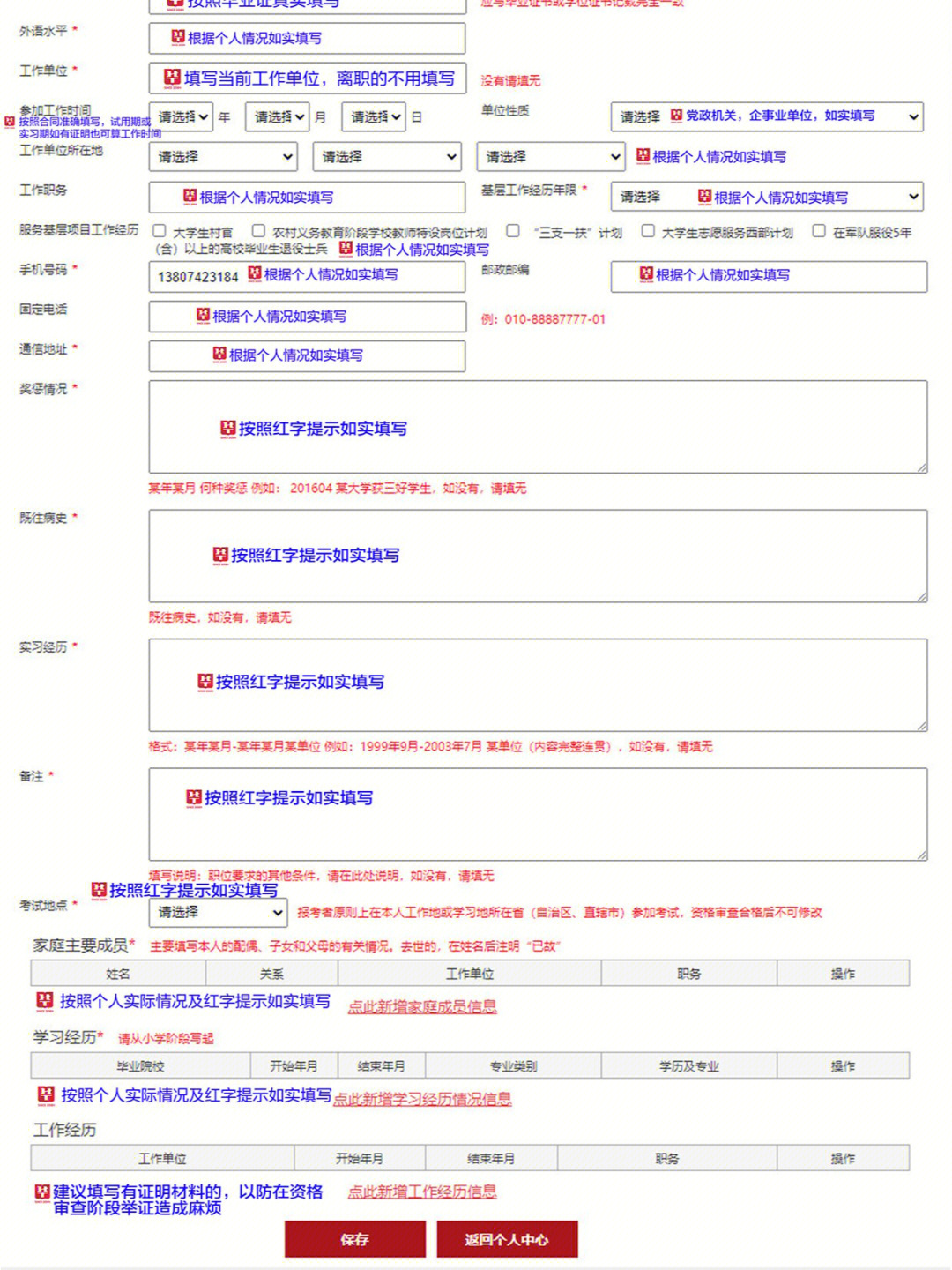 公务员考试国考报名时间，国考报名时间