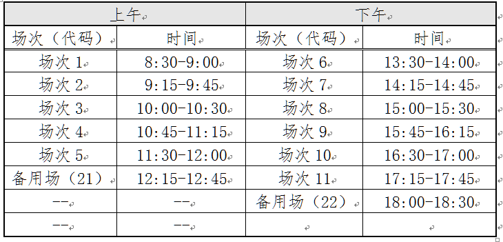 上海四级考试具体时间（上海四级考试时间2022）