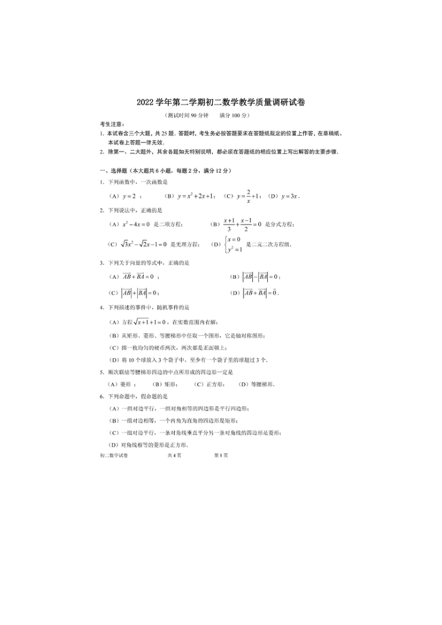 下个四级考试时间，专四第二次什么时候考