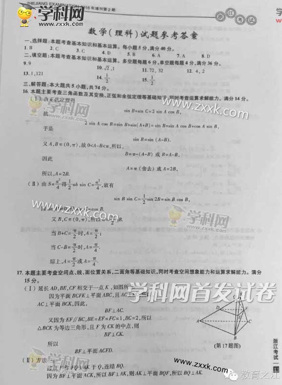 北华大学专科分数线(北华大学2022年投档线是多少)