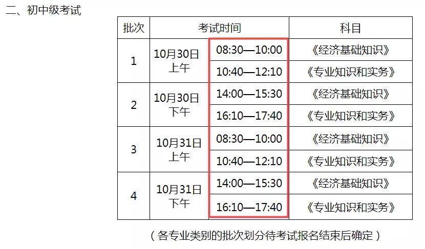 46级考试时间，科目四一般星期几考