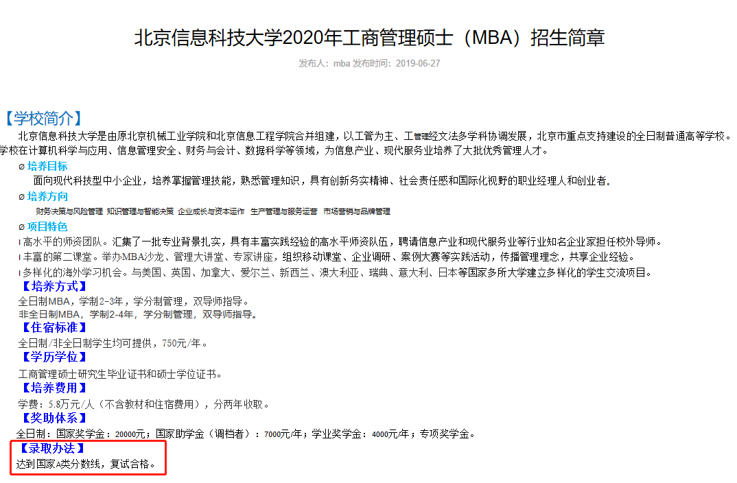 西北大学mba分数线(2020年陕西MBA院校分数线汇总,报考陕西院校的考生戳进来!)