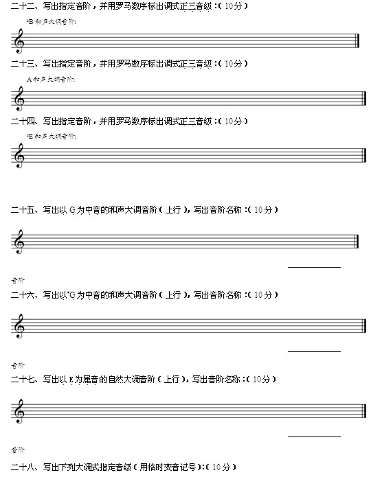 上音四六级考试时间（上海音乐学院六级考级）