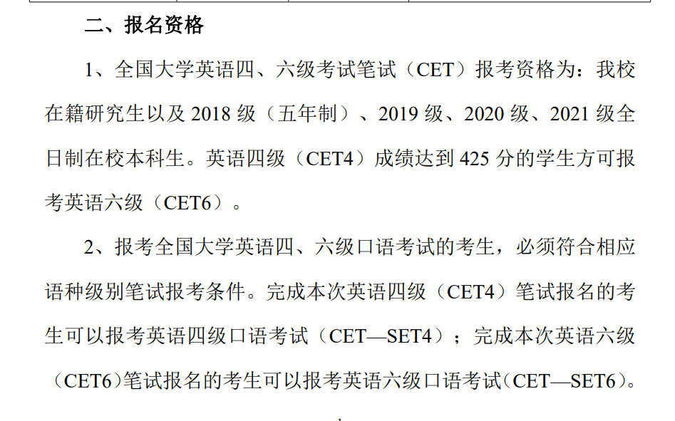 2023英语考试A级考试时间(黑龙江英语a级考试时间)