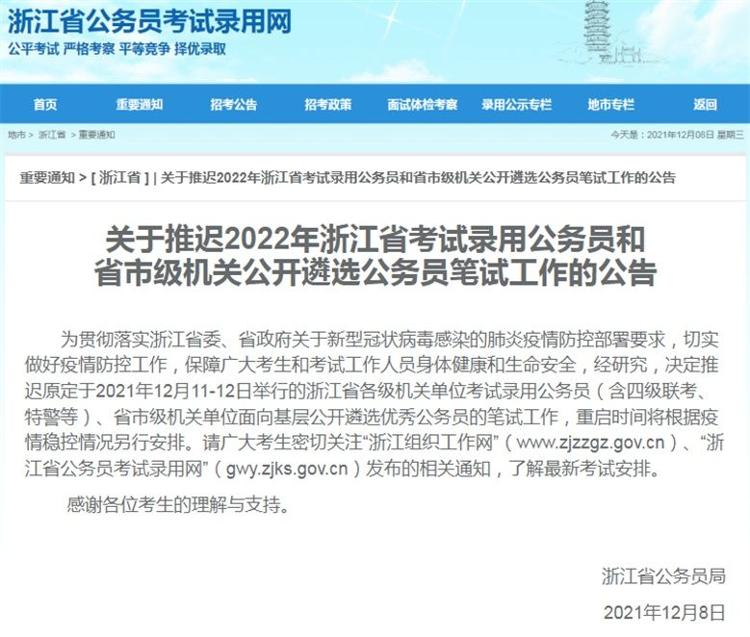 江西瑞金公务员考试时间(2022年江西省考公务员考试时间)