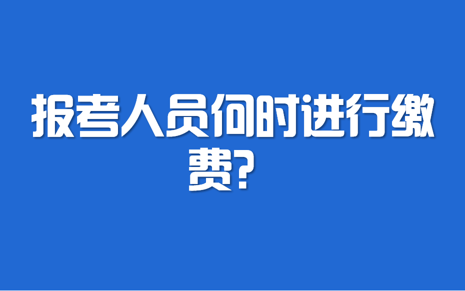 全国辽宁公务员考试时间（辽宁公务员考试时间2021年）