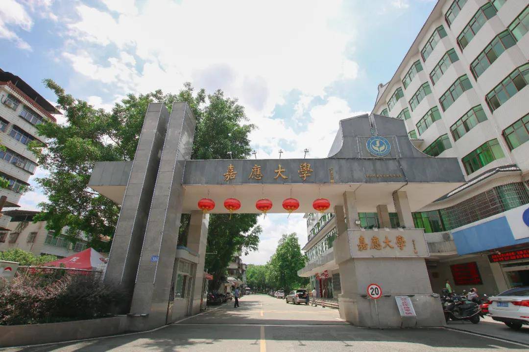 嘉应大学录取分数线，嘉应学院医学专业要多少分