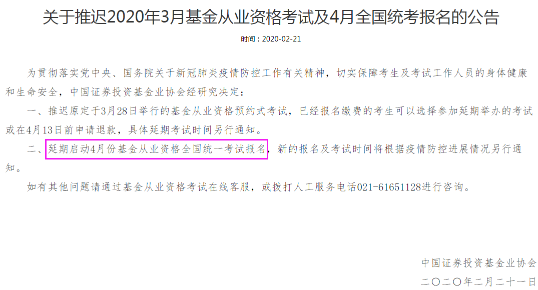 辽宁四级考试推迟考试时间，2022辽宁护师考试会延期吗