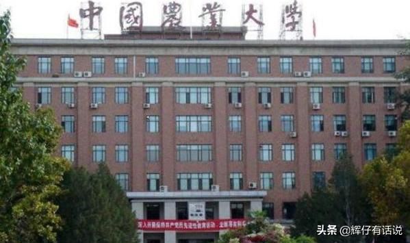 中国农业大学排名，中国农业大学占地面积是全国第几