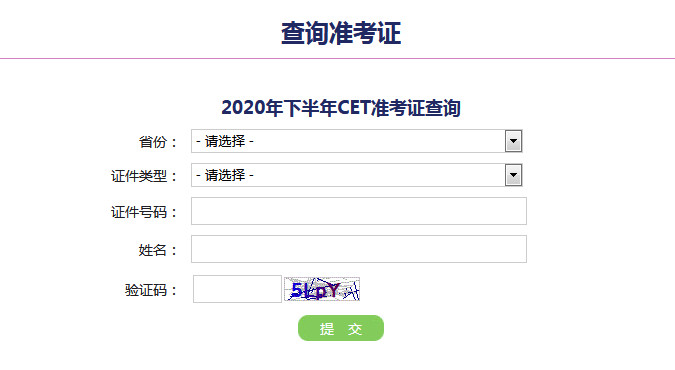 吉林四六级考试口语时间，吉林省英语四级报考时间2022