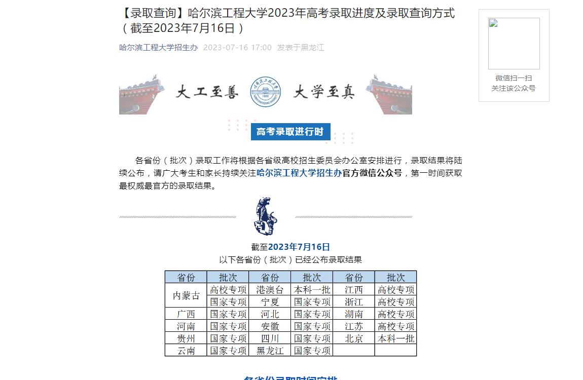 武警工程大学分数线（武警工程大学分数线2023山东）