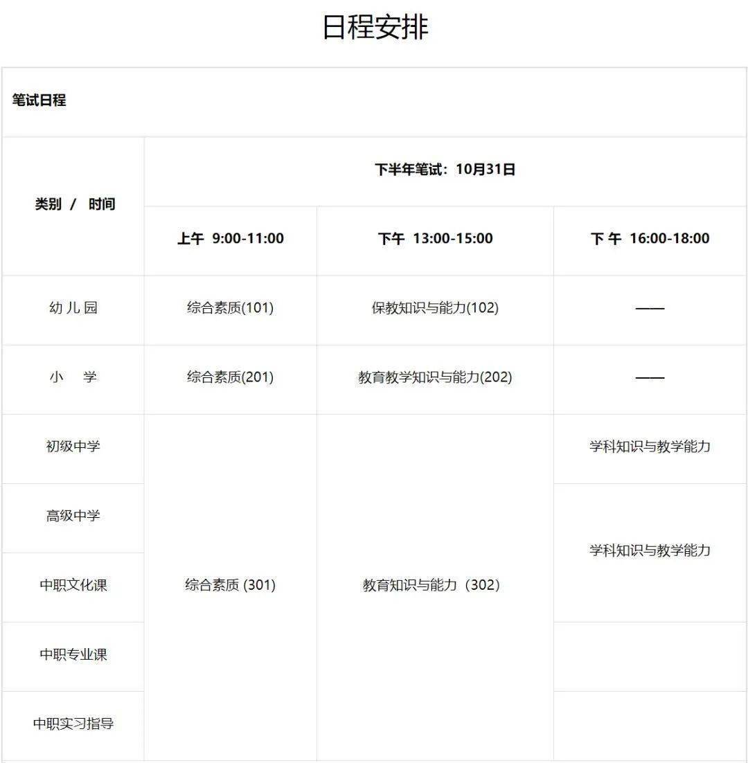 四级考试时间20，20年英语4级考试时间