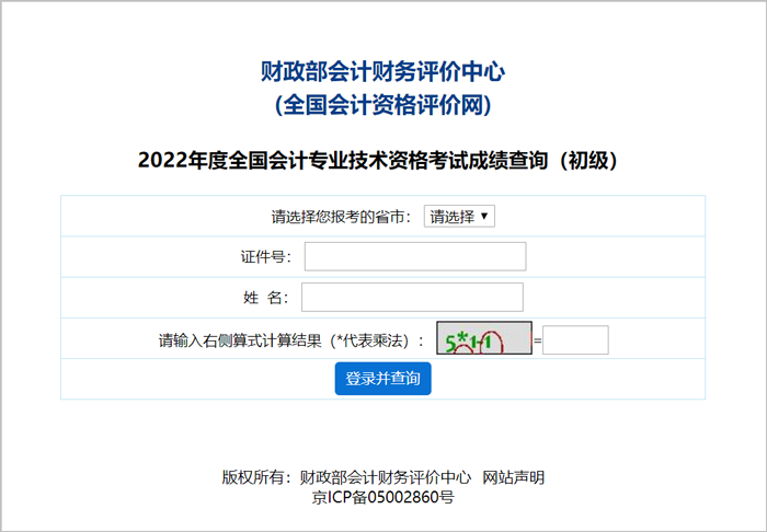 四级考试2023查询时间(四级考试成绩什么时候出2023)