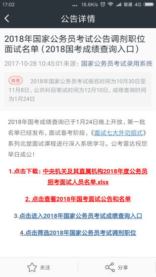 公务员考试重启时间准吗，2022年天津公务员考试重启时间