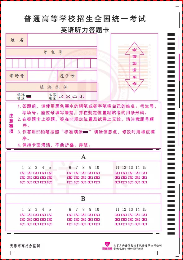 高英语考试时间(高考英语考几次?分别在什么时候考?)