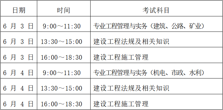 吉他四级考试时间，2023年吉他考级时间