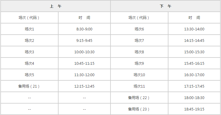 四级考试时间202(上海四六级考试时间2023年下半年)