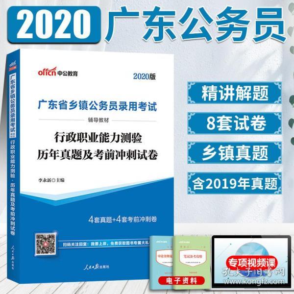 参加乡镇公务员考试时间，2022乡镇公务员考试时间