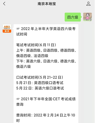 四六级考试时间221(2022年全国英语四六级考试时间)