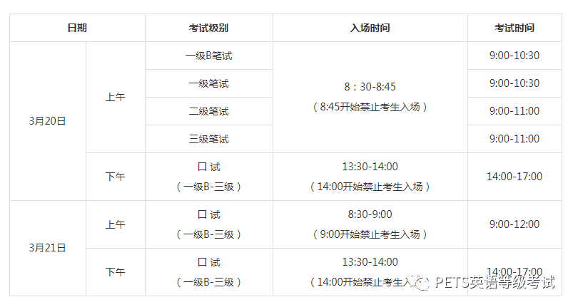 四级考试延迟湖南考试时间(四级考试延迟湖南考试时间吗)