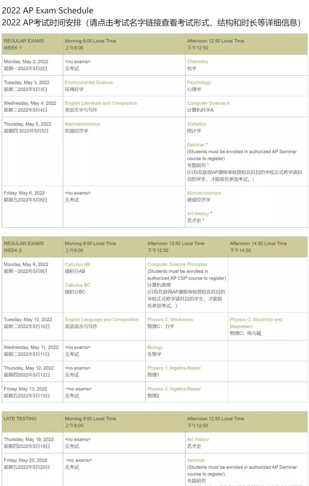 长春四六级考试延期时间(吉林2022年12月英语四六级会延期或取消吗 推迟到几号)