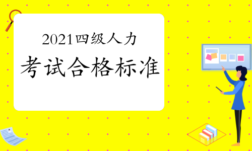 四级江西考试时间（江西四级考试时间2021年）