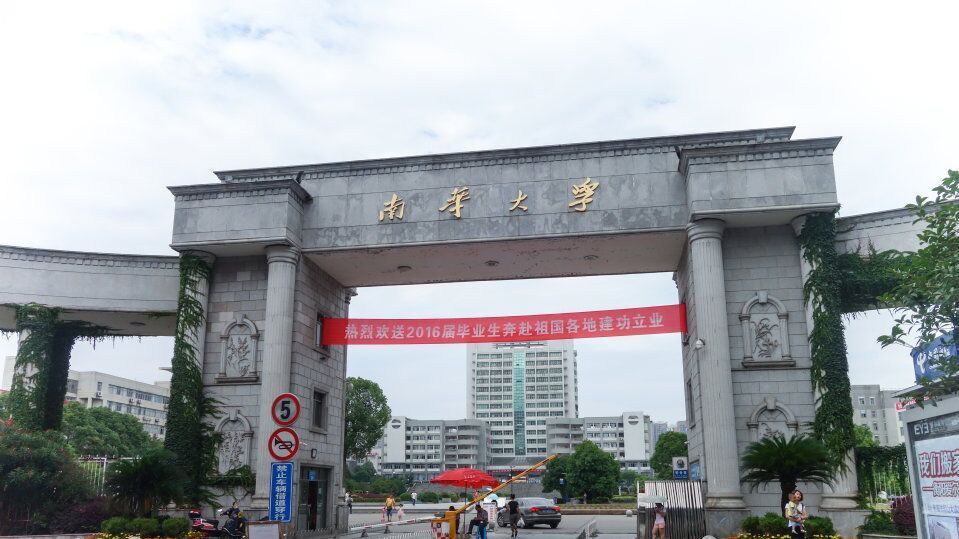 南华大学考研分数线(南华大学考研分数线2023)