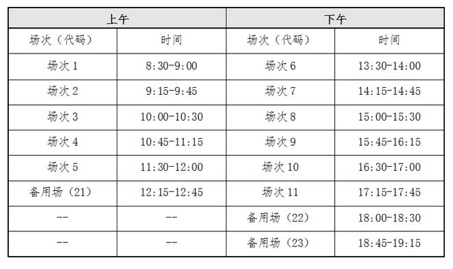 合肥四六级考试时间2023（合肥四六级考试时间2022年上半年）