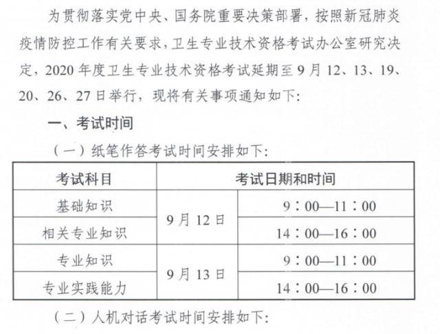 苏州四六级考试时间延期（苏州四六级考点）