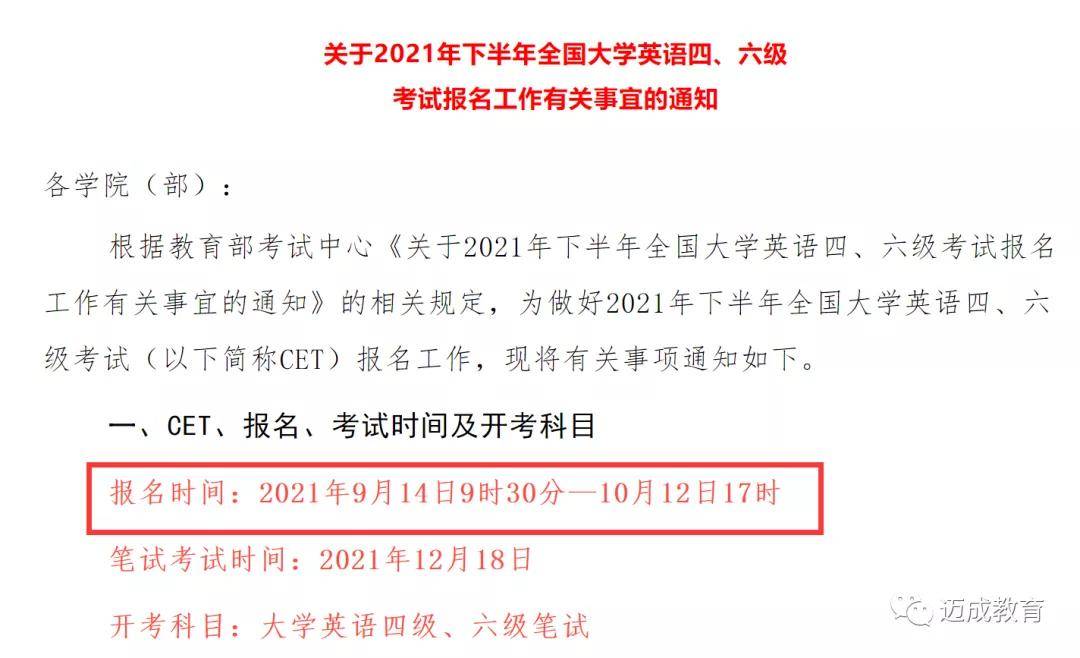 工商英语考试时间(2022年9月黑龙江工商学院英语四、六级笔试考试要求的通知)