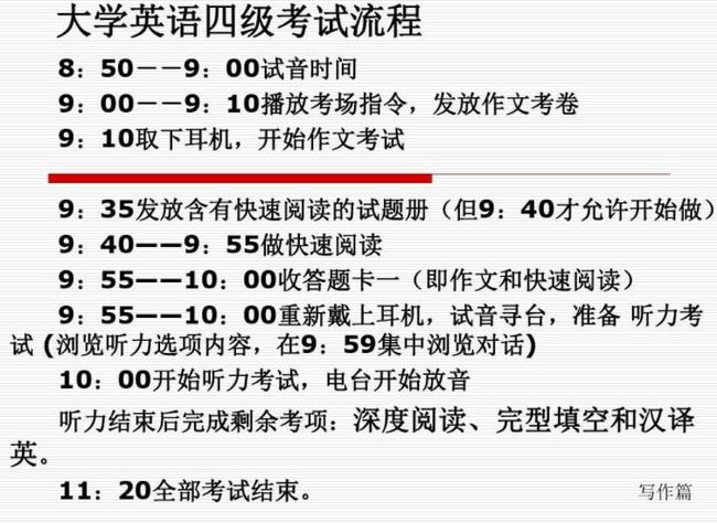 上午英语考试时间，在高中英语考试中时间应该怎样分配