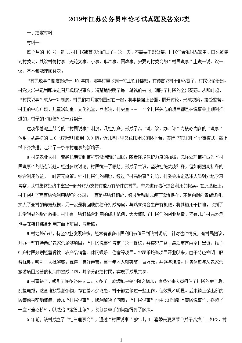 公务员江苏申论考试时间（江苏省考申论时间）