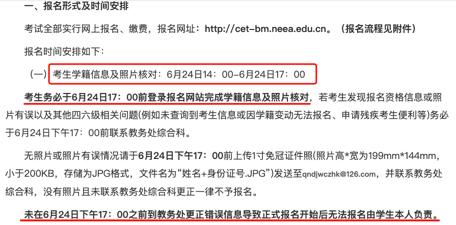 四六级考试报名时间广西，2022年广西选调生报考条件及时间