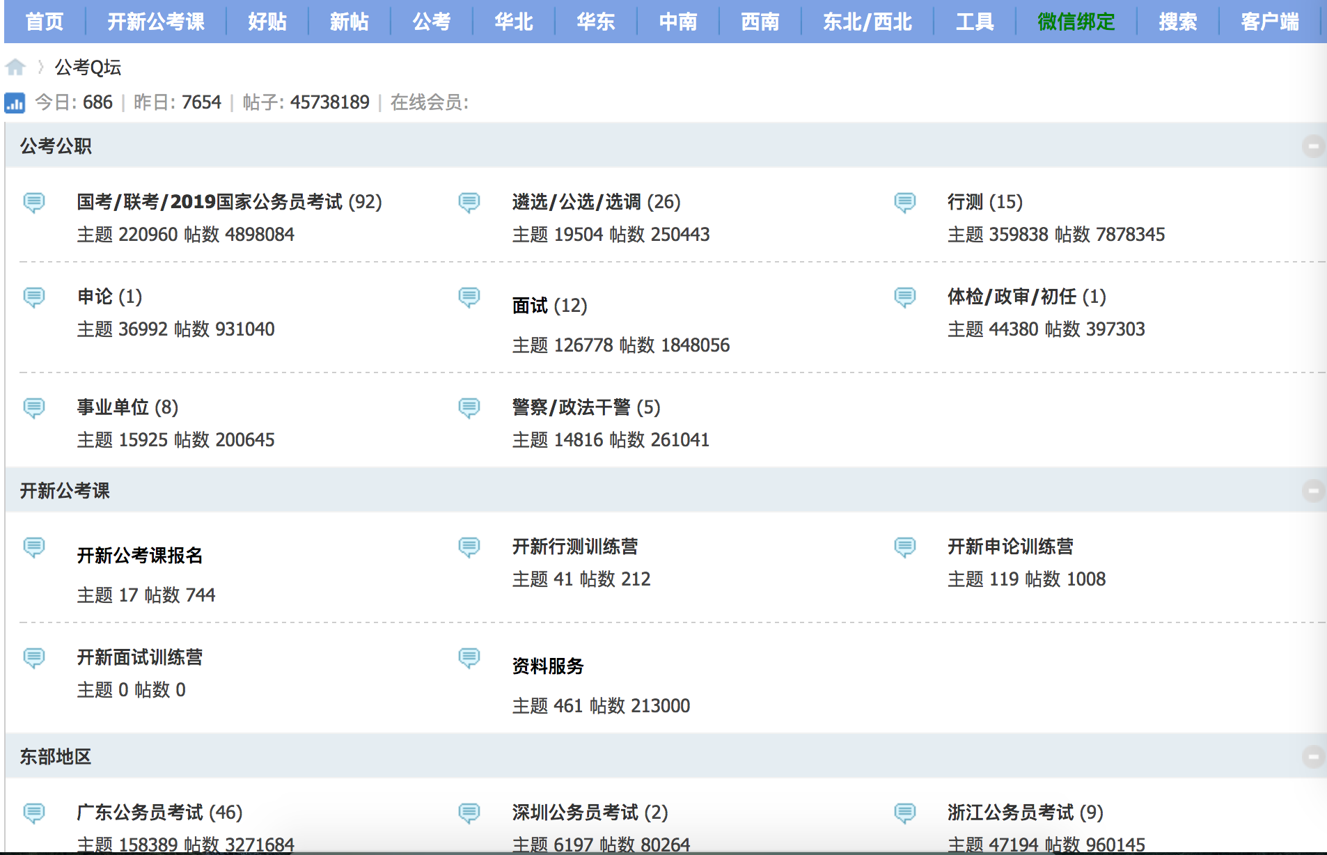 公务员大连考试时间多久（公务员大连考试时间多久出结果）