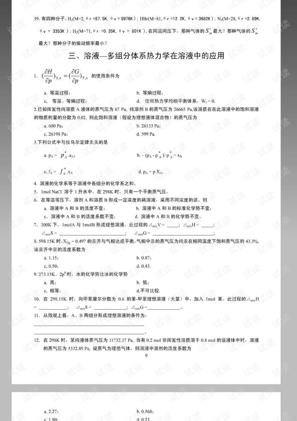 太原科技大学考研分数线（太原科技大学考研分数线刚过能上吗）