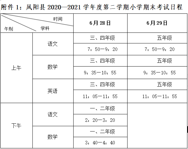 四级考试湿时间安排，2023年的英语四级什么时间考