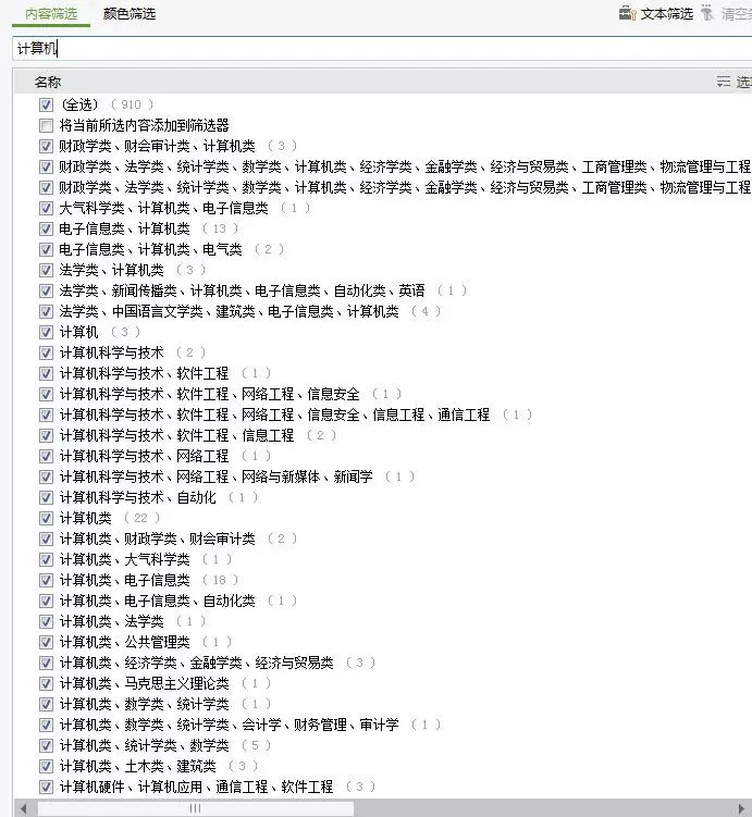 技术类公务员考试公告时间（公务员技术岗考什么）