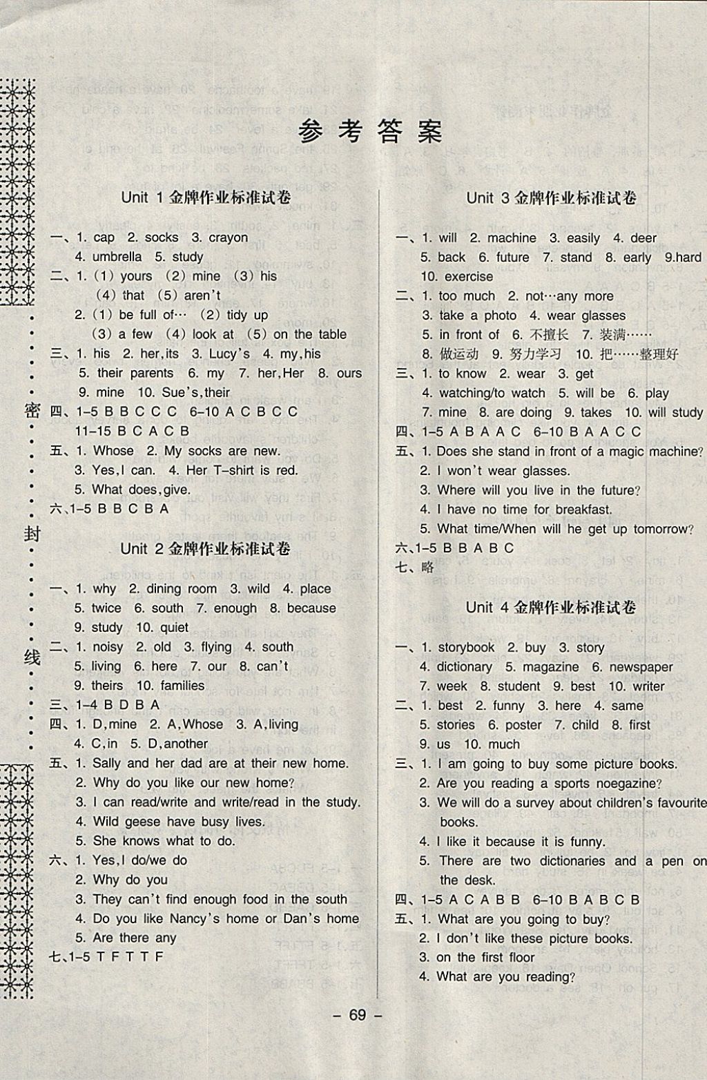 英语考试答题规范时间(英语试卷答题时间)