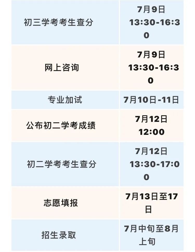 北京四级考试2023考试时间(2023年下半年英语四级考试时间是几月几号?)