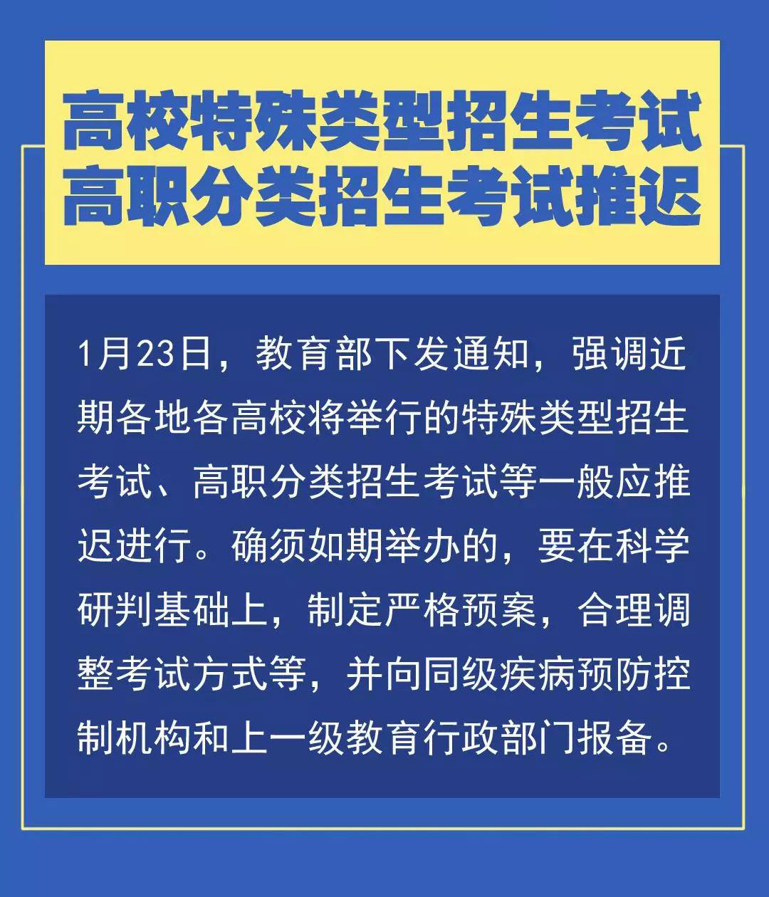 公务员国庆考试时间推迟（公务员国庆考试时间推迟了吗）